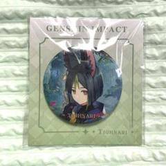 原神 ティナリ 缶バッジ 51点 原神 運命の日シリーズ 缶バッジ Genshin ティナリ（2023 Ver