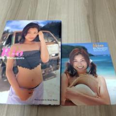 Rio 10.22.02.20 松本莉緒写真集　マウスパッドシール付き