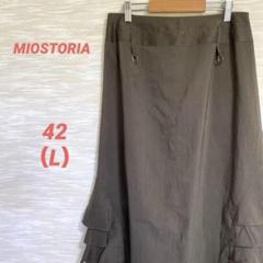 （A0174）【新品タグ付】MIOSTORIA フレアスカート　ロング丈　フリル