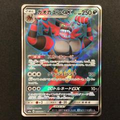 PSA10 ガオガエンGX sr ガオガエンGX SR 055/052 - メルカリ