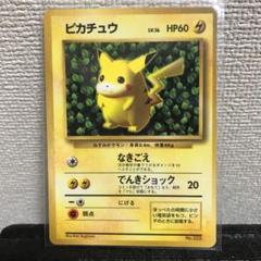 ポケモンカード 旧裏面 ピカチュウ プロモ
