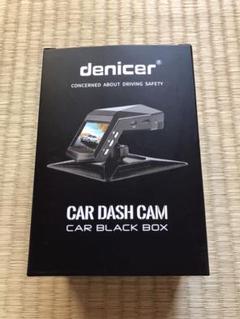 denicer製 ドライブレコーダ 一式