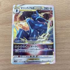 【PSA】3連番 オリジンディアルガVSTAR HR・UR・RRR PSA】3連番 オリジンディアルガVSTAR HR・UR・RRR - メルカリ