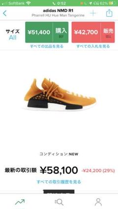 adidas NMD R1 HU Hue MAN Tngerine 28.0