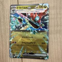2025年最新】ドラパルトex セットの人気アイテム - メルカリ
