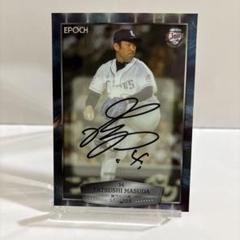 2025年最新】増田達至 カード サインの人気アイテム - メルカリ