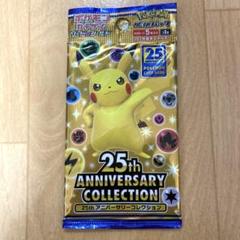 2025年最新】25thアニバーサリーコレクション バラパックの人気