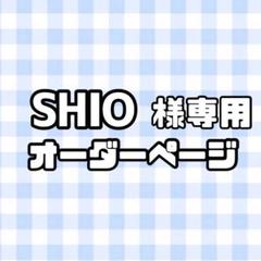 既製品団扇文字〜11/25必着俊