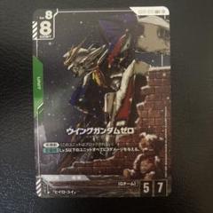 ガンダムカードゲーム　ウイングガンダム　ゼロ　パラレル