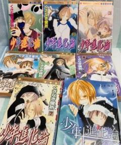 11月25日まで出品中 少年進化論 1 7 少年進化論cross 1 メルカリ