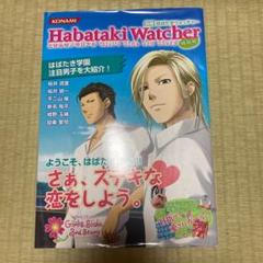 ときめきメモリアル　ときメモGS3　別冊はばたきウォッチャー　特別号 m72951523637_1.jpg?1662393983