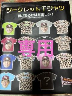 楽天イーグルス シークレットTシャツ 荘司康誠 投手２枚セット 7/22 (土)10:00】荘司康誠選手「プロ初勝利記念グッズ」第二弾