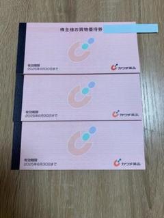折り紙1枚+カワチ薬品株主優待 10000円分 カワチ薬品株主優待10,000円分(2冊) カワチ1万円 - メルカリ