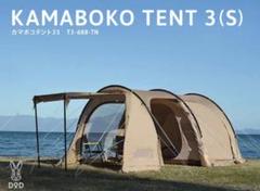 2022年最新】カマボコテントの検索結果 - メルカリ