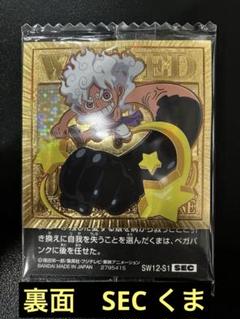 ワンピース　シール　ウエハース　log 12 モンキー・D・ルフィ　パラレル