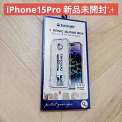 iPhone15proガラスフィルム 貼り付けやすい 一体型ガイド枠付き