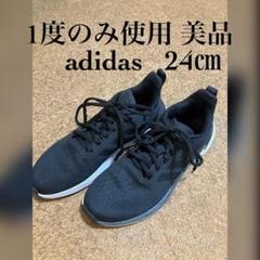 美品アディダス レスポンス adidas RESPONSE FX4833 24のサムネイル