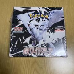 新品未開封 シュリンク無し ポケモンカード ホワイトフレア 1BOX