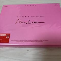 なにわ男子 Debut Tour 2022 1st Love 初回限定盤
