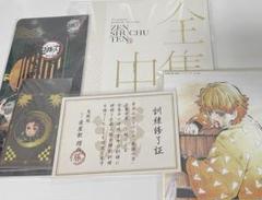 鬼滅の刃 全集中展 パンフレット グッズ付き入場券特典