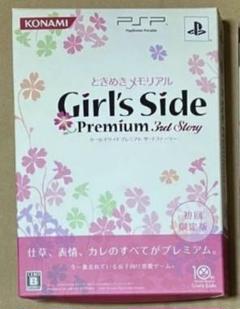 ときめきメモリアルGirl’s Side Premium 3rd Story限定