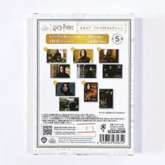新品未開封　ハリーポッター　スネイプ ブロマイドコレクション　コンプリート 新品未開封 ハリーポッター スネイプ ブロマイドコレクション