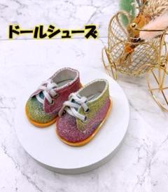 ドールシューズ　スニーカー　メルちゃん　そらんちゃん　アニメータードール　EXOのサムネイル