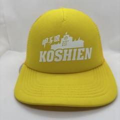 甲子園　企業　帽子　ビンテージ　キャップのサムネイル