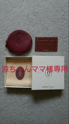 カルティエ小銭入れ Cartier小銭入れ