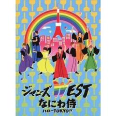 WEST. DVD 【なにわ侍・24から感謝届けます・なにわともあれ・パリピポ】