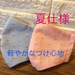 手作り インナーマスク 2枚