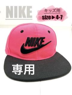 【NIKE】ナイキ キッズキャップ 4-7サイズ ピンク/黒 子供用