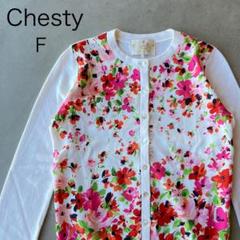 【Chesty】チェスティ　F　フラワーカーディガン　ウール　カシミア混のサムネイル