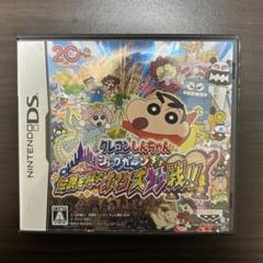 クレヨンしんちゃん ショックガ～ン！ 伝説を呼ぶオマケ大ケツ戦！！ DSソフト