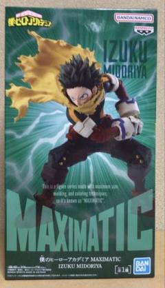 MAXIMATIC 緑谷出久 フィギュアのサムネイル