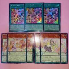遊戯王OCG ホロカード 7枚セット