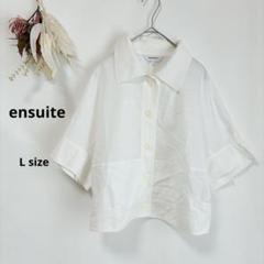 エンスウィート　ensuite カジュアルシャツ　半袖　ホワイト　3サイズ　L