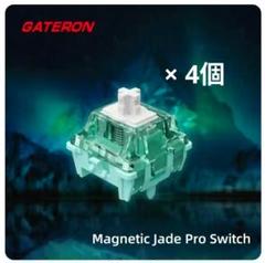 【新品未使用】 Gateron Jade MAX 64個 Gateron Magnetic Jade Max Switch – Fully Transparent, HIFI
