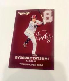 2019 PANINI STARS &amp; STRIPES 辰己涼介 直筆サイン 2019 PANINI STARS & STRIPES 辰己涼介 直筆サイン - メルカリ