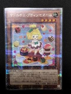 2025年最新】マドルチェ シークレットの人気アイテム - メルカリ