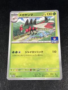 ポケモンカードゲーム　プロモーションカードパック　3弾 6弾 7弾　未開封 2025年最新】Yahoo!オークション -プロモカードパック 7弾の中古