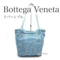 ボッテガヴェネタ Bottega Veneta トート リバーシブル ヒョウ柄