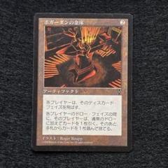 MTG Anvil of Bogardan ボガーダンの金床 英語版 3枚セット MTG ボガーダンの金床 日本語 黒枠 ビジョンズ 2 - メルカリ