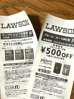 LAWSON プルームお試しサンプルタバコ引換券のサムネイル