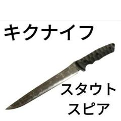 『松田菊男』 古兵器 武具 刀装具 日本刀 模造刀 居合刀 松田菊男』 古兵器 遣う 武具 刀装具 日本刀 模造刀 居合刀