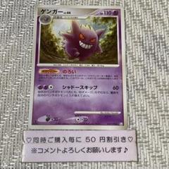 21317】ポケモンカード ゲンガーLv44 pt4 1ED のろい - メルカリ