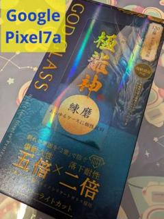 Google　Pixel　7a　ガラスフィルムのサムネイル