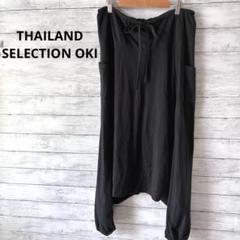【THAILANDSELECTIONOKI】サルエルパンツ 黒 ブラック 個性的