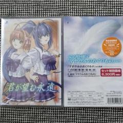 2025年最新】君が望む永遠 dvdの人気アイテム - メルカリ