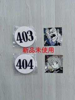 冨樫義博展　ハンターハンター　ナンバープレート クラピカ　レオリオ　新品未使用